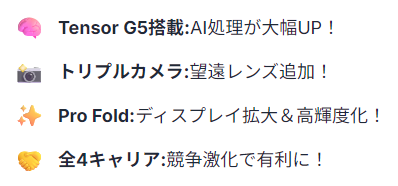 予想される主要スペック