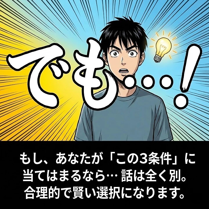 逆にSOMPOで乗ーるやカーリースが本当にハマる「3つの特異な層」