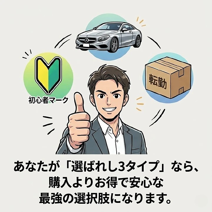 まとめ:SOMPOで乗ーるをおすすめできるのはこの人だけ!