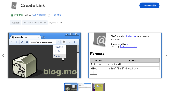 Create Link(クリエイトリンク)