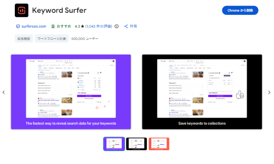 Keyword Surfer