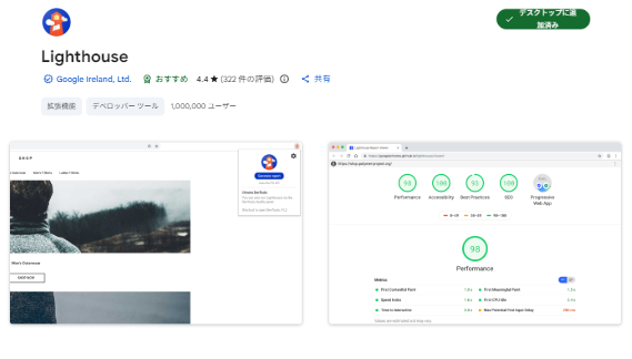 Lighthouse(ライトハウス)