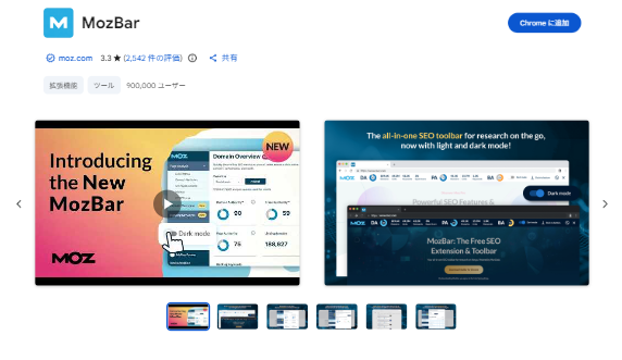 MozBar(モズバー)