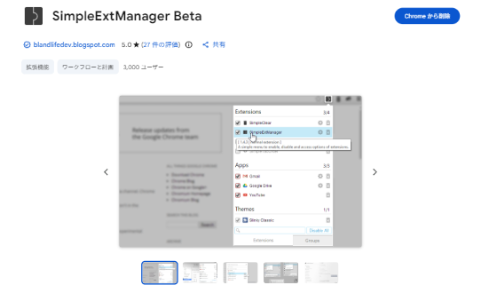 SimpleExtManager