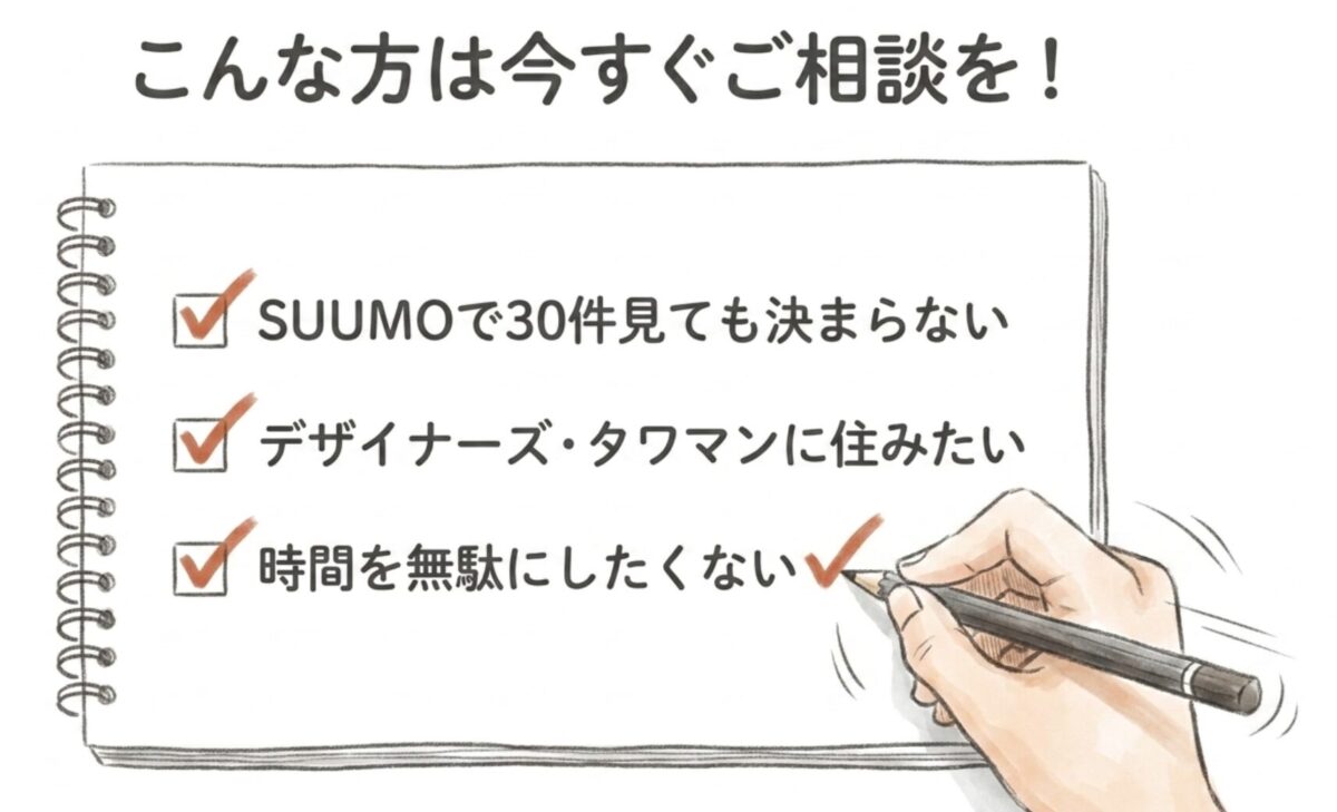 こんな方はいますぐご相談を