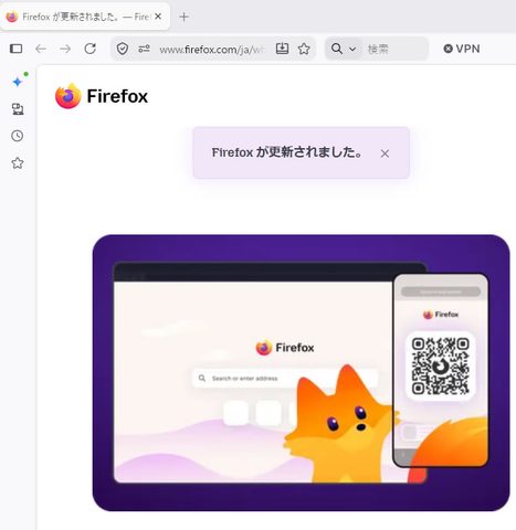 ツールバー右上に出てきた「VPN」